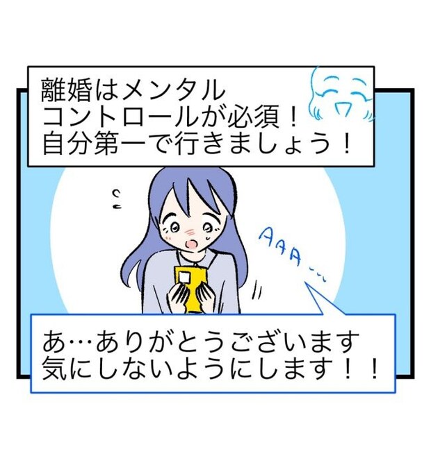 瞬間湯沸かし器夫/ますまゆ