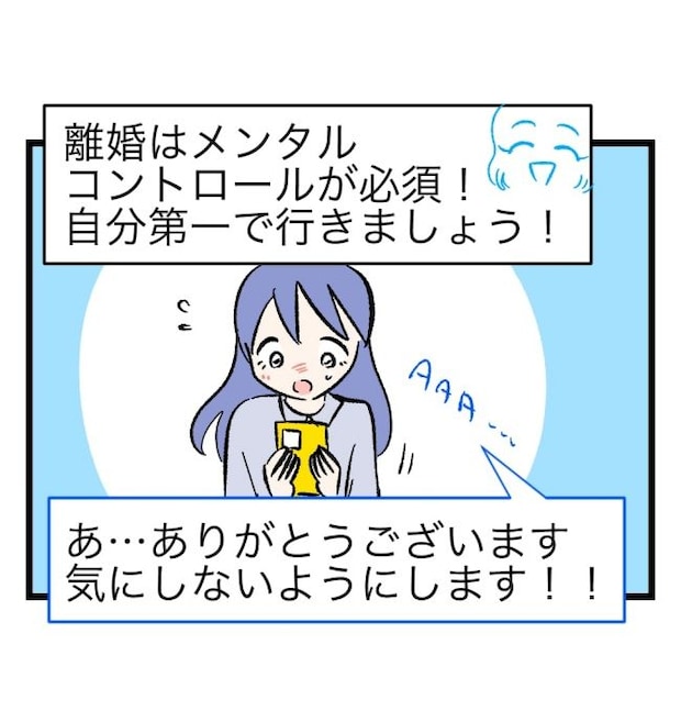 瞬間湯沸かし器夫／ますまゆ