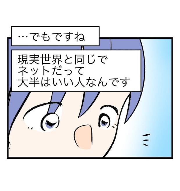 瞬間湯沸かし器夫／ますまゆ