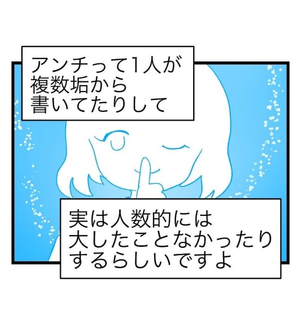 瞬間湯沸かし器夫／ますまゆ