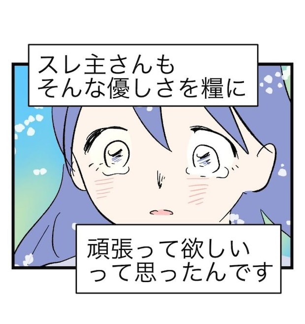 瞬間湯沸かし器夫／ますまゆ