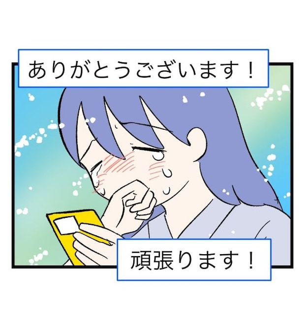 瞬間湯沸かし器夫／ますまゆ