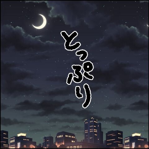 紙屋束実／離婚後同居