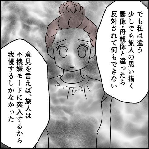 紙屋束実/離婚後同居