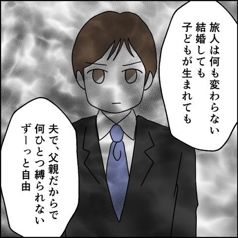 紙屋束実/離婚後同居