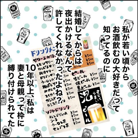 紙屋束実/離婚後同居
