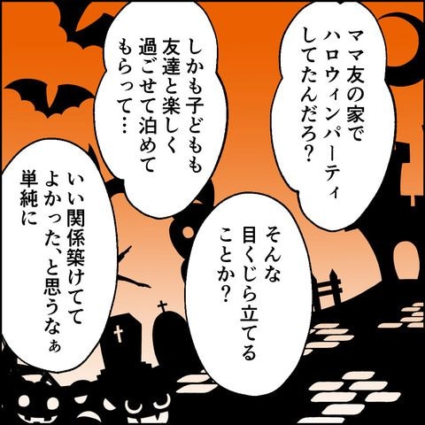 紙屋束実/離婚後同居