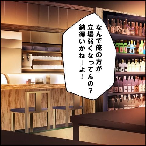 紙屋束実/離婚後同居