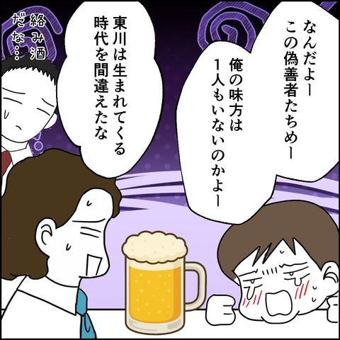 紙屋束実/離婚後同居