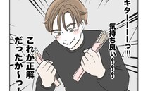 よその夫のいい所をまねすると「気が利くね！」キタ！褒められて有頂天の夫⇒しかし調子に乗りすぎて…