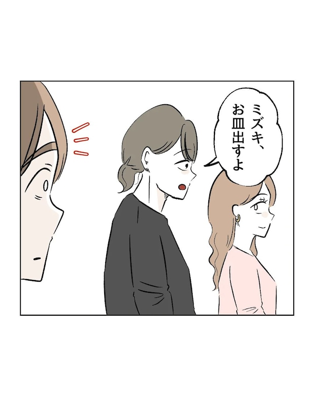 俺は気配り上手パパ／ミント