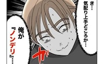 「俺ってノンデリ…！？」自称気配りじょうずの夫が友人の指摘で撃沈⇒周囲からの低評価に気づいた夫は