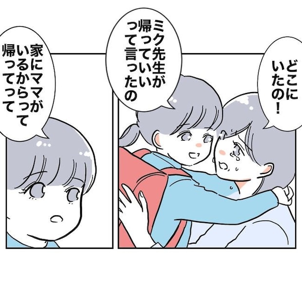 学童の先生と不倫した夫の末路／ぽん子