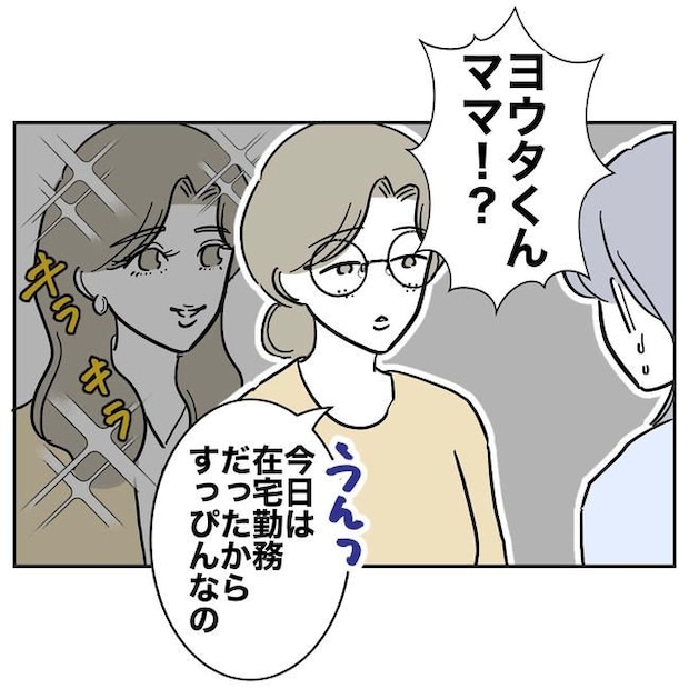 学童の先生と不倫した夫の末路／ぽん子