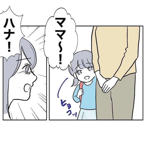 学童の先生と不倫した夫の末路／ぽん子