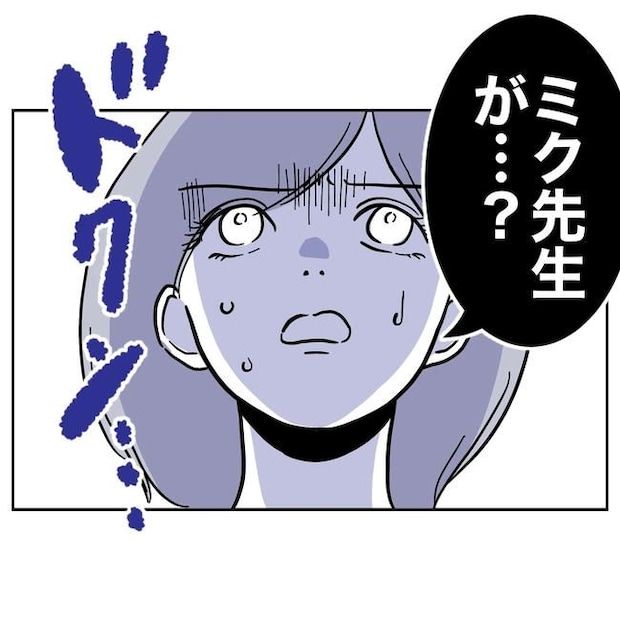 学童の先生と不倫した夫の末路／ぽん子