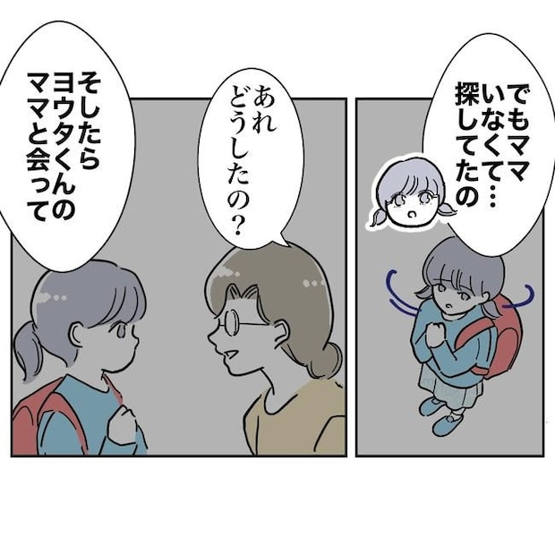 学童の先生と不倫した夫の末路／ぽん子