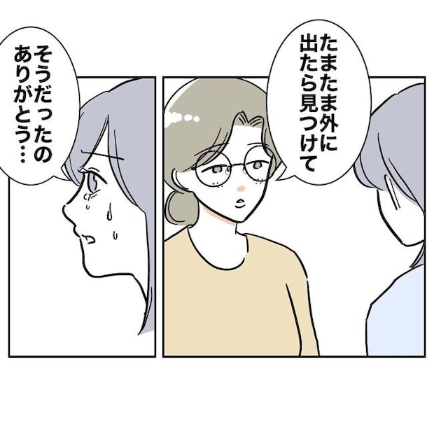 学童の先生と不倫した夫の末路／ぽん子