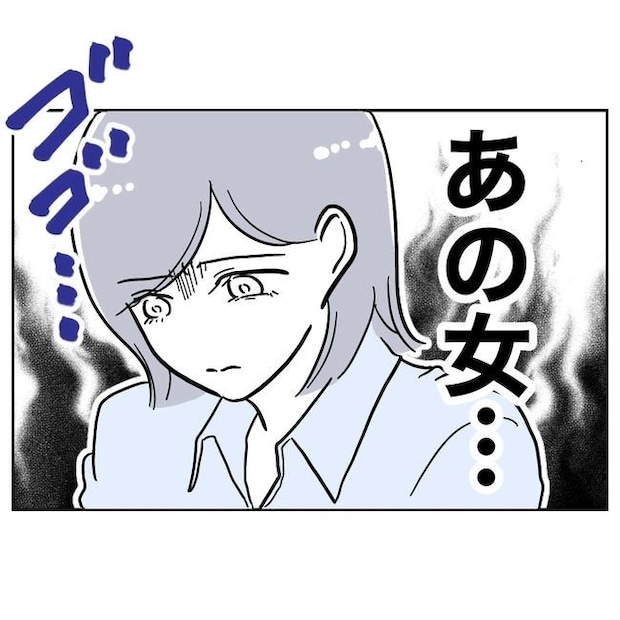学童の先生と不倫した夫の末路／ぽん子
