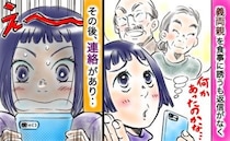 義父母との食事会が突然キャンセル！→と思ったら「今から行くね」家に来て義母が発した一言にゲンナリ