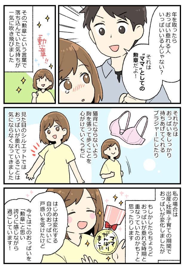 体験談マンガ