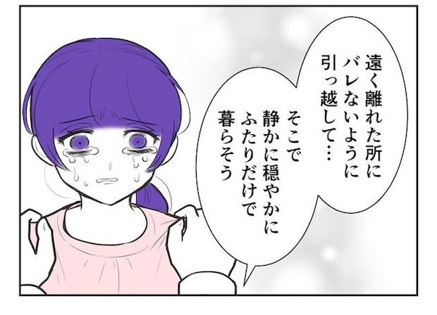 産めない私と産まない姉／尾持トモ