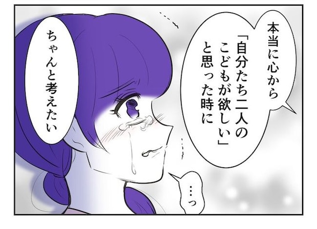 産めない私と産まない姉／尾持トモ