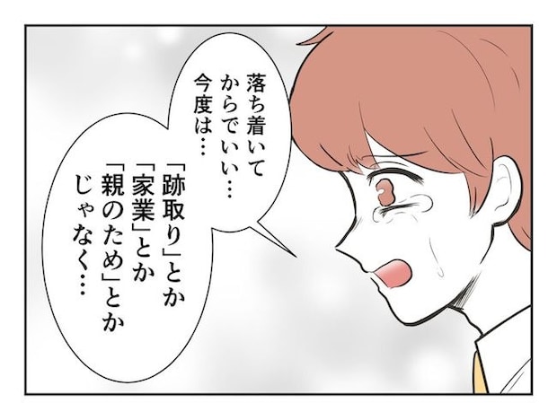 産めない私と産まない姉／尾持トモ
