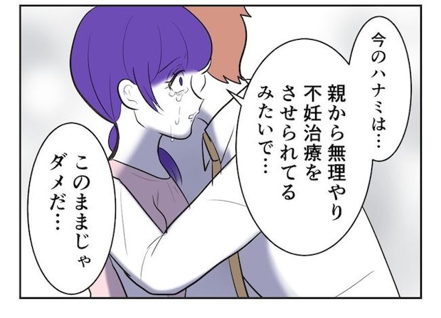 産めない私と産まない姉／尾持トモ