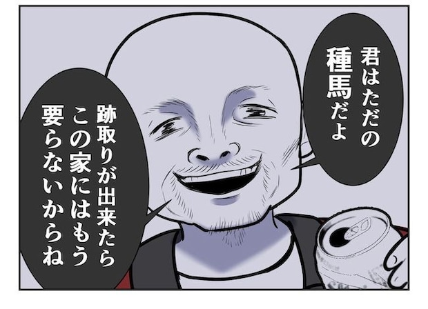 産めない私と産まない姉／尾持トモ