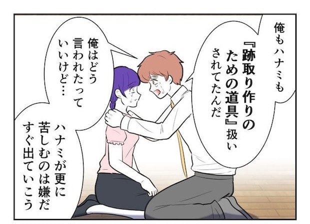 産めない私と産まない姉／尾持トモ