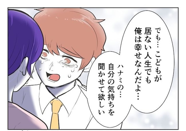 産めない私と産まない姉／尾持トモ