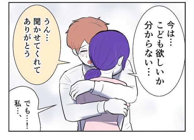 産めない私と産まない姉／尾持トモ