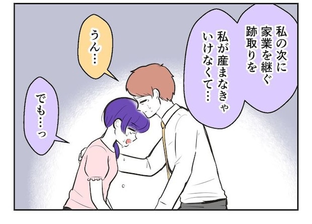 産めない私と産まない姉／尾持トモ
