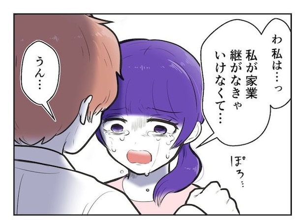 産めない私と産まない姉／尾持トモ
