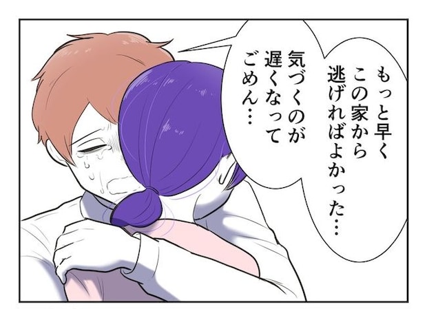 産めない私と産まない姉／尾持トモ