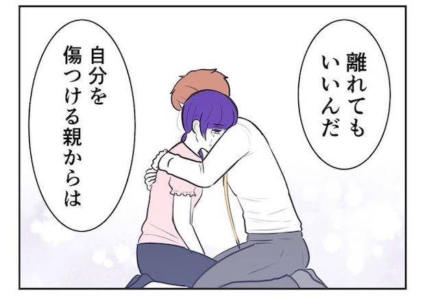 産めない私と産まない姉／尾持トモ
