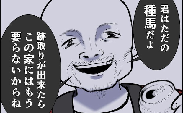 「君はただの種馬」夫が明かした酷すぎる暴言→親のための不妊治療の行末は？