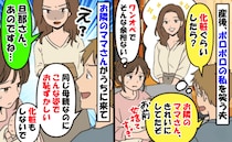 「お前は女を捨てすぎ」産後でボロボロの私とママ友を比較して笑う夫⇒ママ友が夫を睨んで痛快なひと言