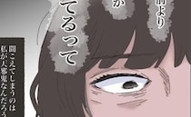 ＜モラハラ夫＞「オレのほうが疲れてる」「手抜きすぎ」夫からの信じられない言葉の数々に…