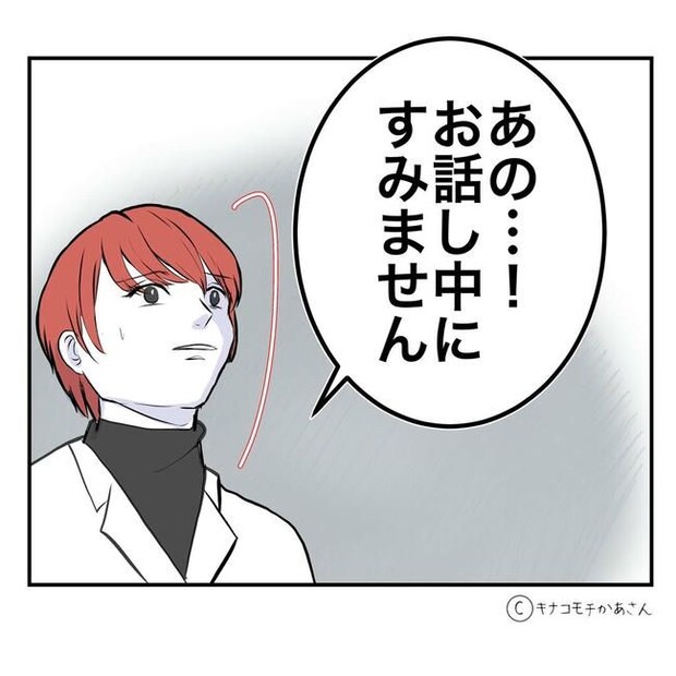 となりの奥さんは略奪妻／キナコモチかあさん