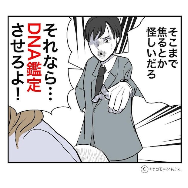 となりの奥さんは略奪妻／キナコモチかあさん