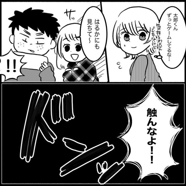 義父母と義妹親子が嫌だ 1