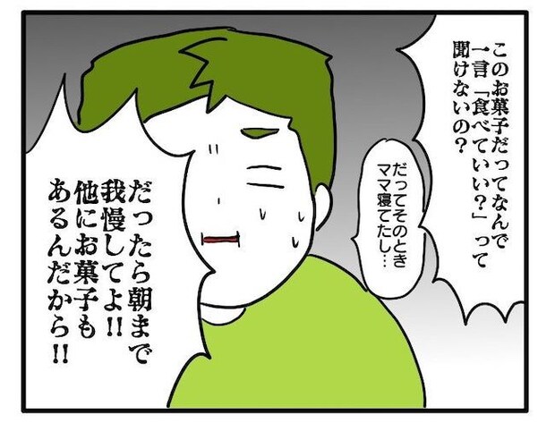 食いつくし6