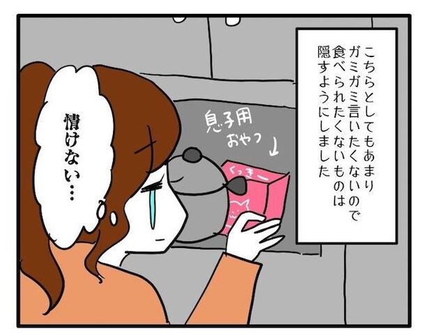 食いつくし6