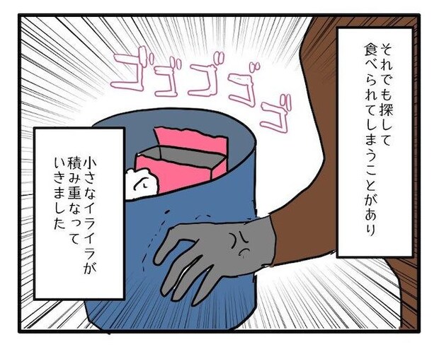 食いつくし6