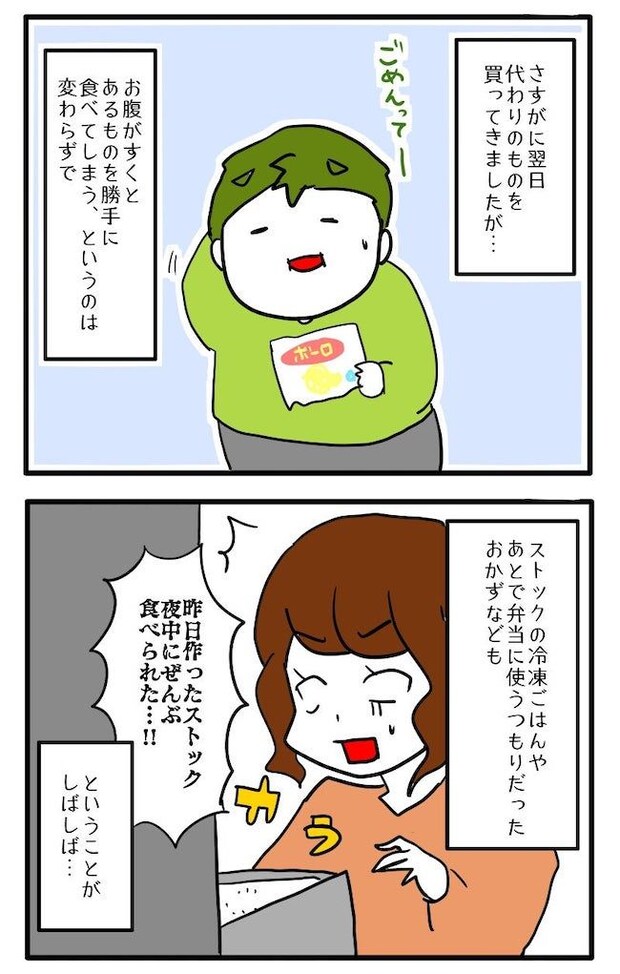 食いつくし6