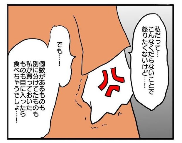 食いつくし5