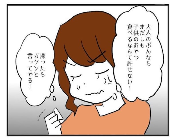 食いつくし5