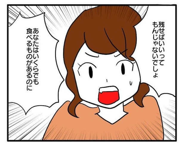 食いつくし5